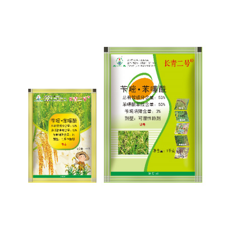 人生就是博二号?